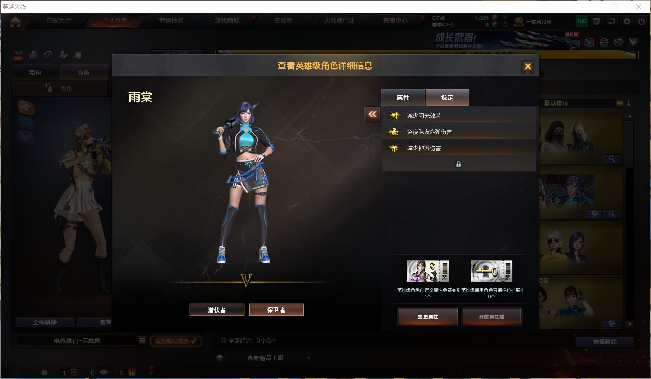 CFQM474739穿越火线账号详情图50