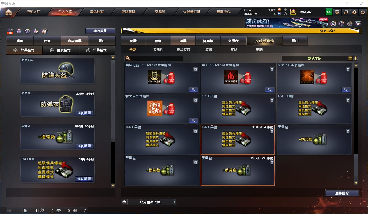CFQM474739穿越火线账号详情图69