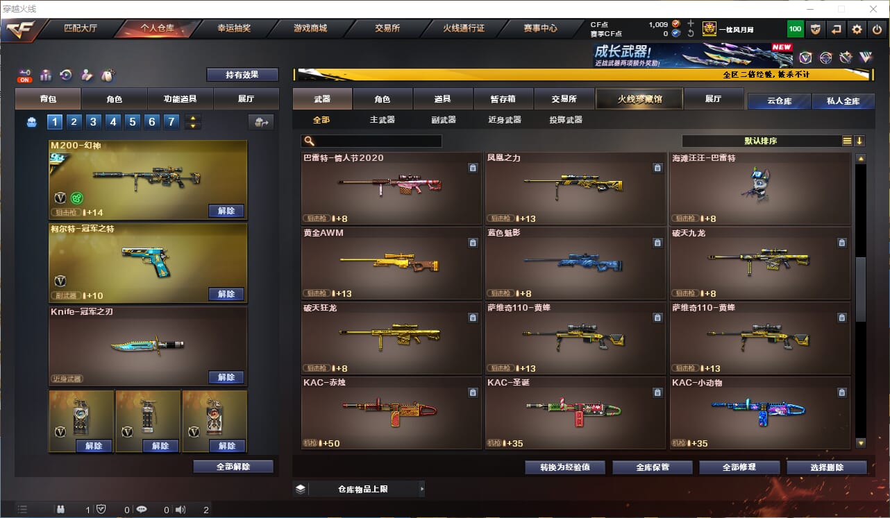 CFQM474739穿越火线账号详情图37