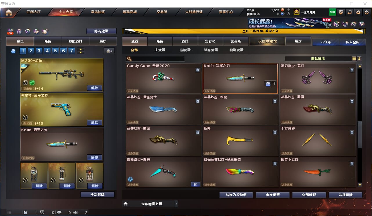 CFQM474739穿越火线账号详情图41