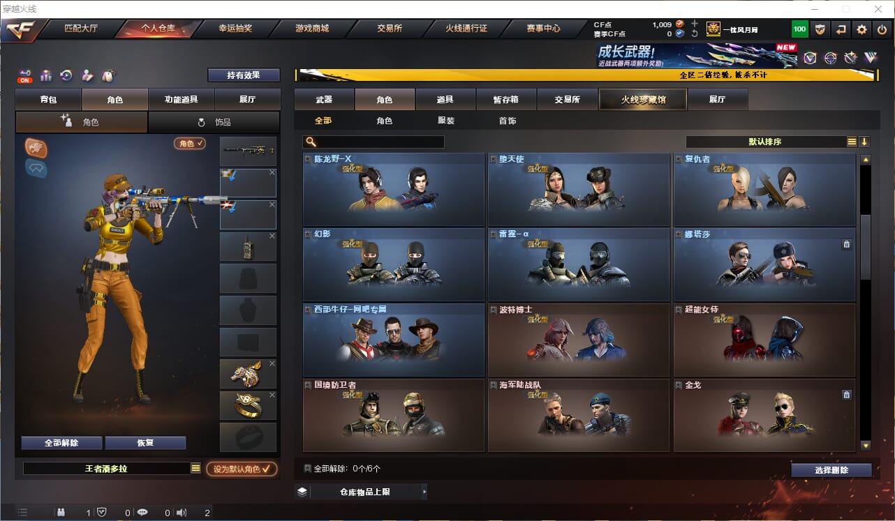 CFQM474739穿越火线账号详情图53