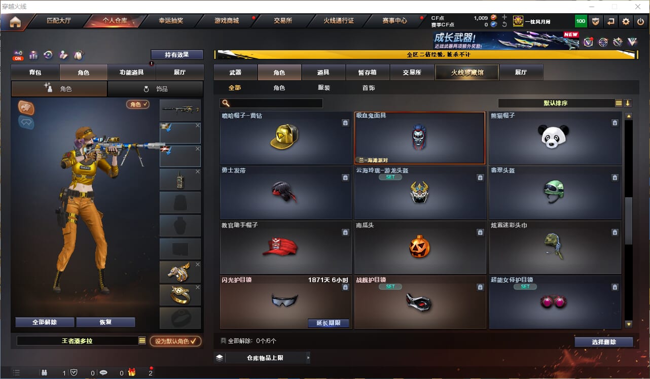 CFQM474739穿越火线账号详情图39