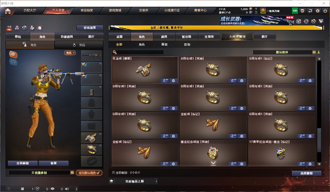 CFQM474739穿越火线账号详情图49