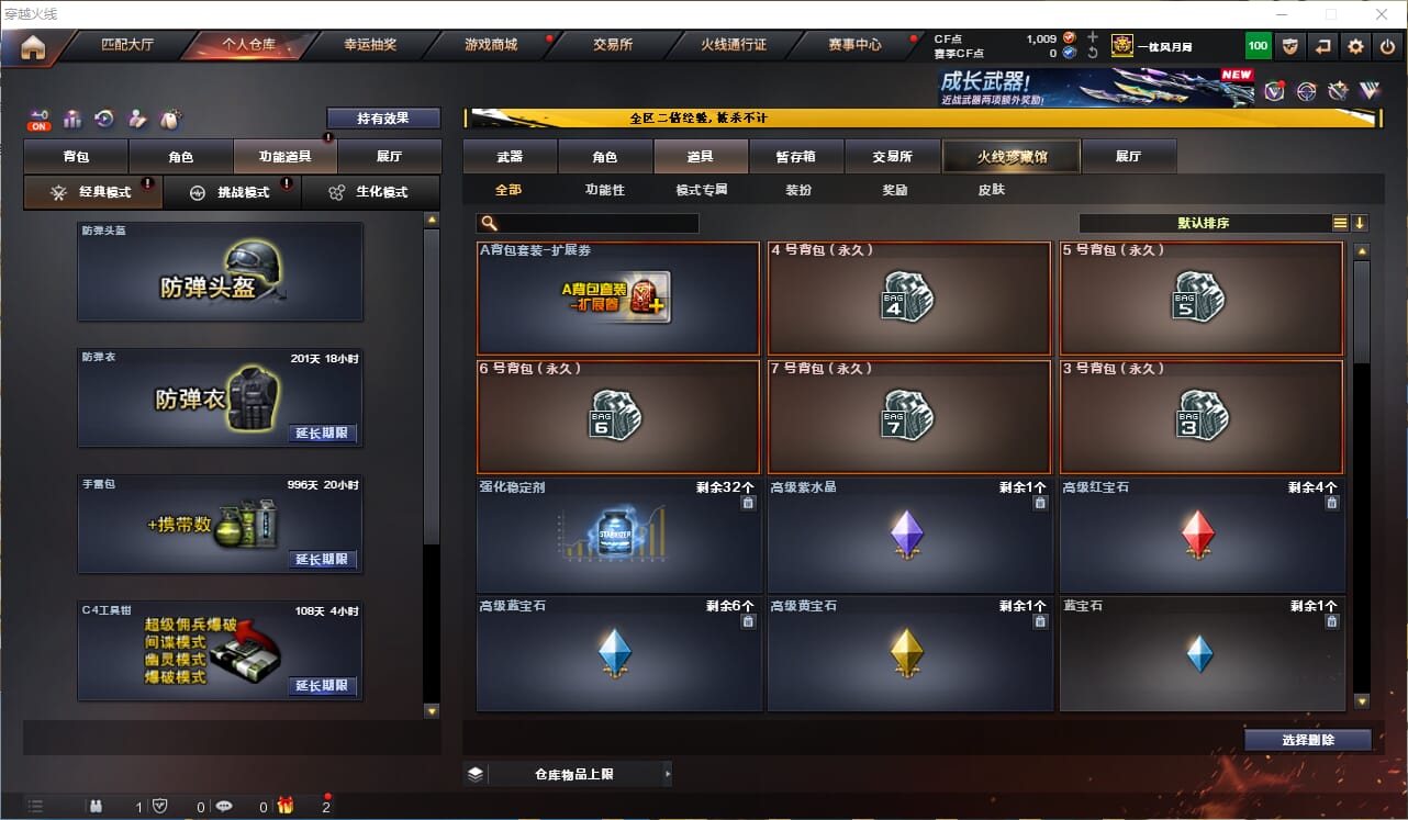 CFQM474739穿越火线账号详情图67
