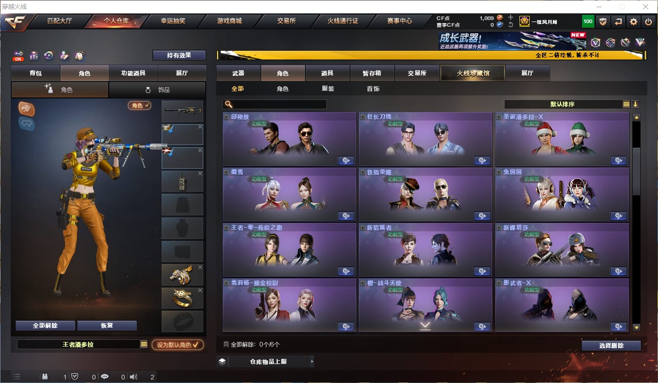 CFQM474739穿越火线账号详情图42