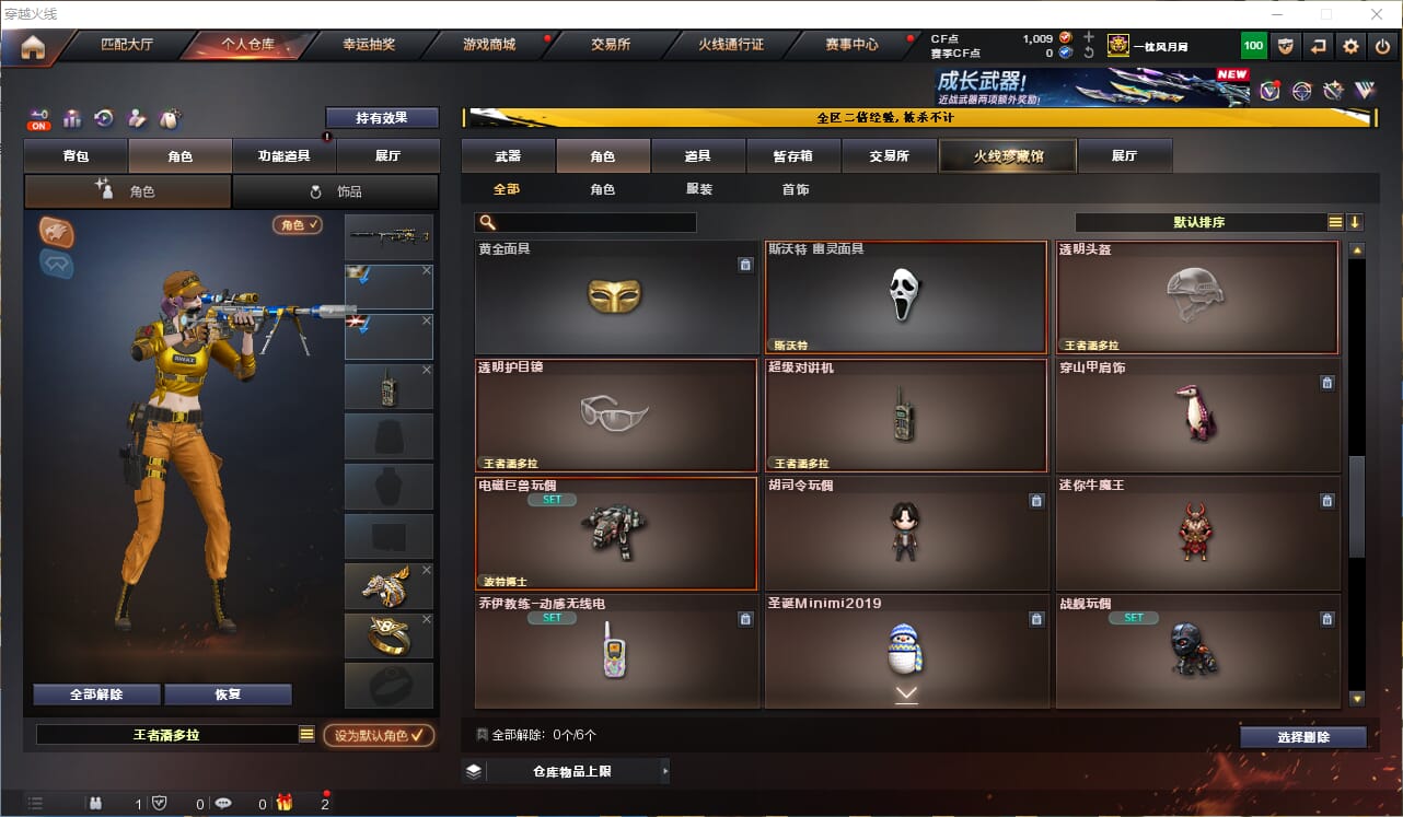 CFQM474739穿越火线账号详情图45