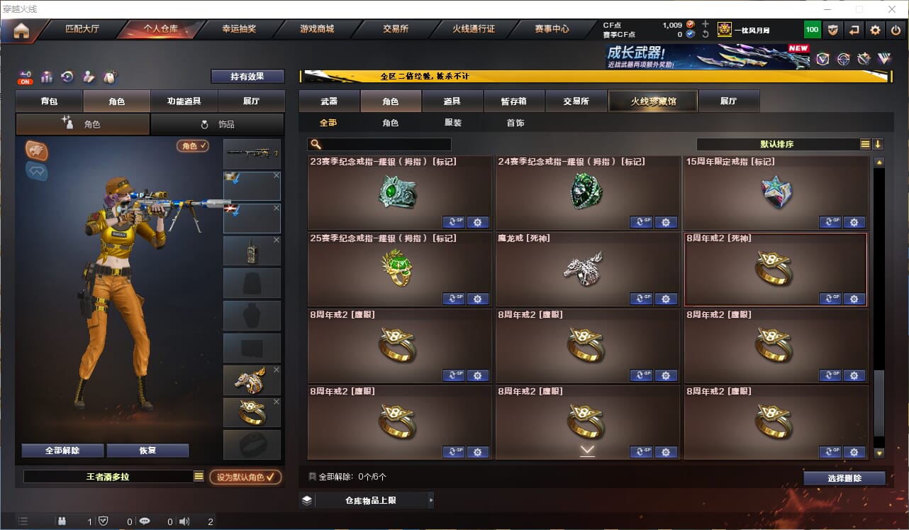 CFQM474739穿越火线账号详情图54
