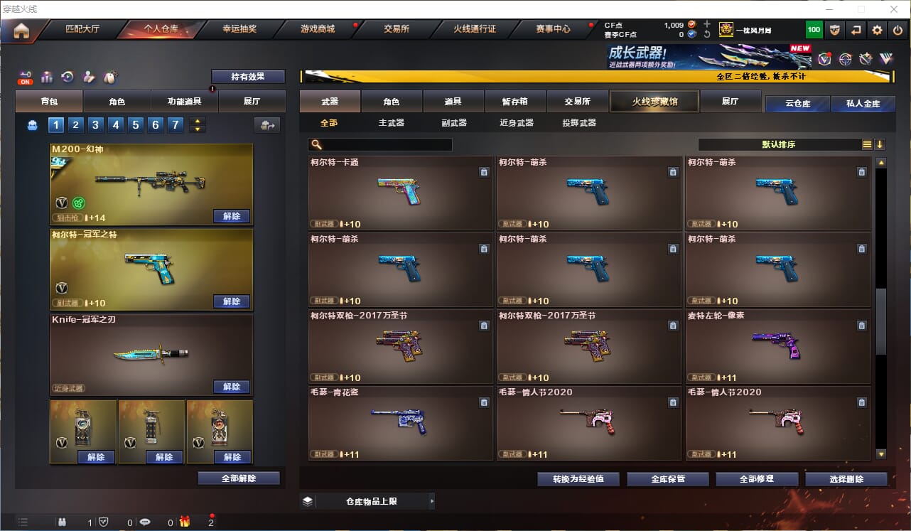 CFQM474739穿越火线账号详情图40