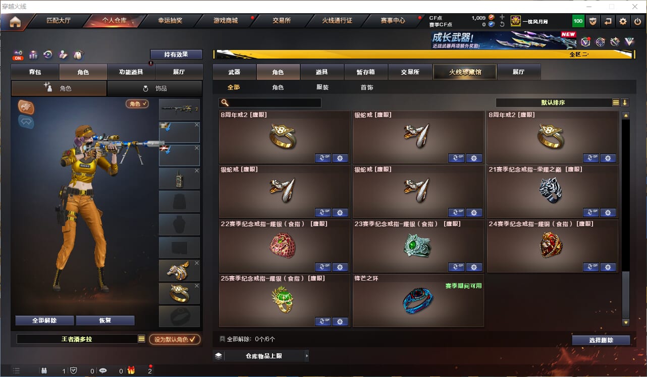 CFQM474739穿越火线账号详情图60