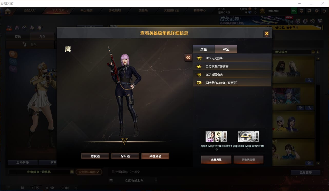 CFQM474739穿越火线账号详情图51