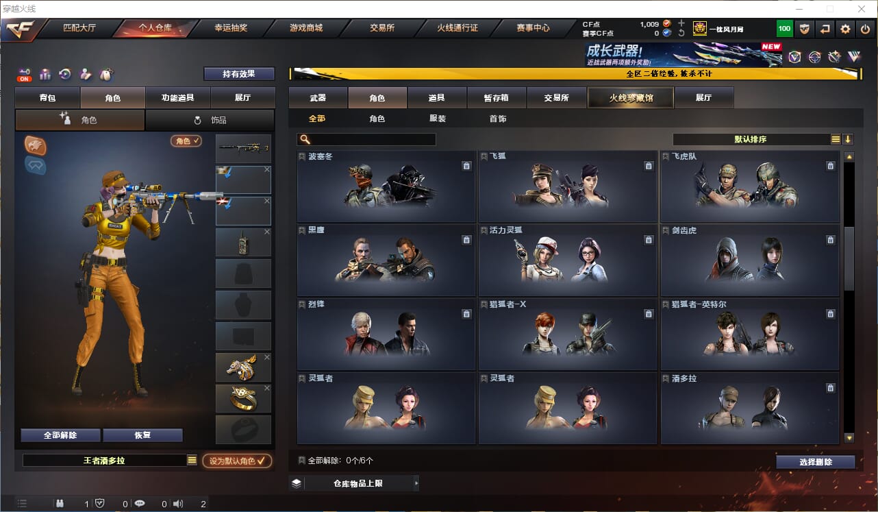 CFQM474739穿越火线账号详情图44