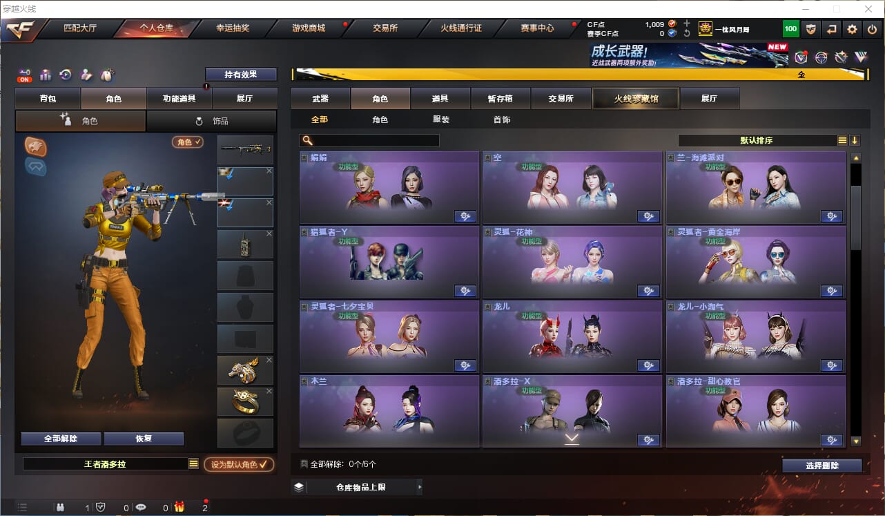 CFQM474739穿越火线账号详情图38