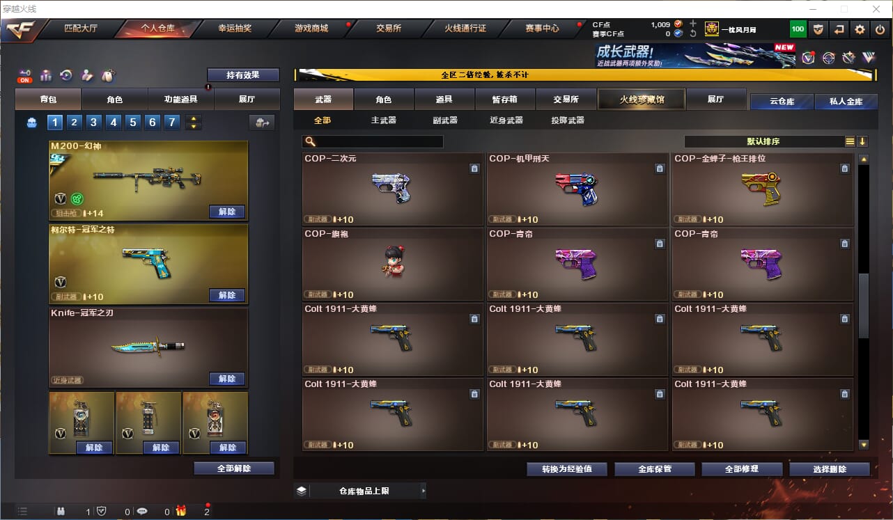 CFQM474739穿越火线账号详情图36