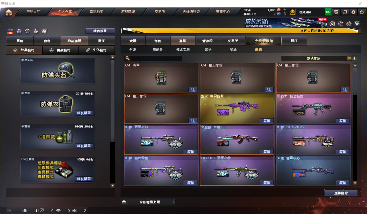 CFQM474739穿越火线账号详情图70