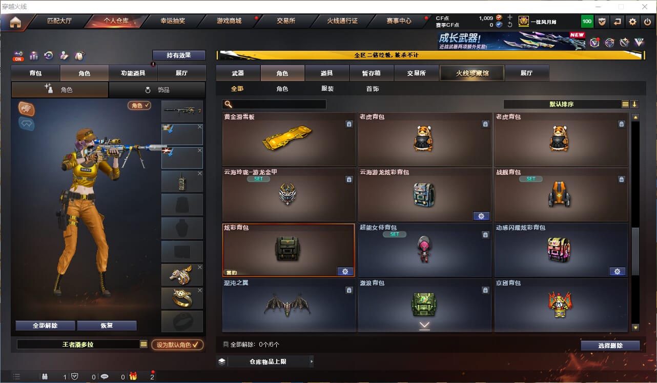 CFQM474739穿越火线账号详情图46