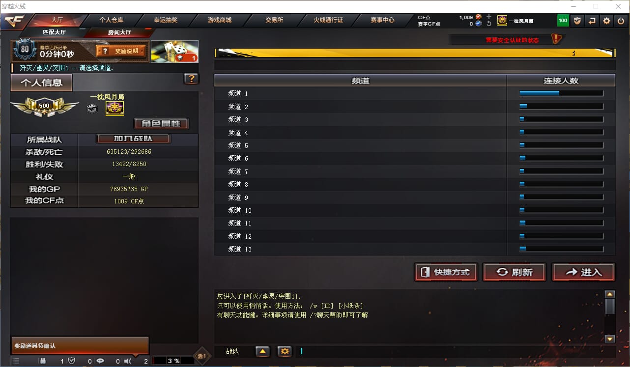 CFQM474739穿越火线账号详情图72