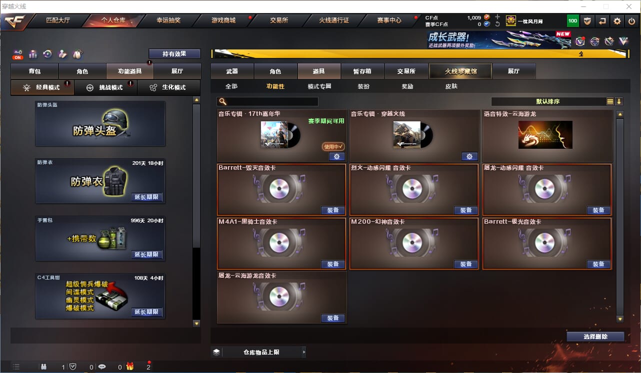 CFQM474739穿越火线账号详情图58