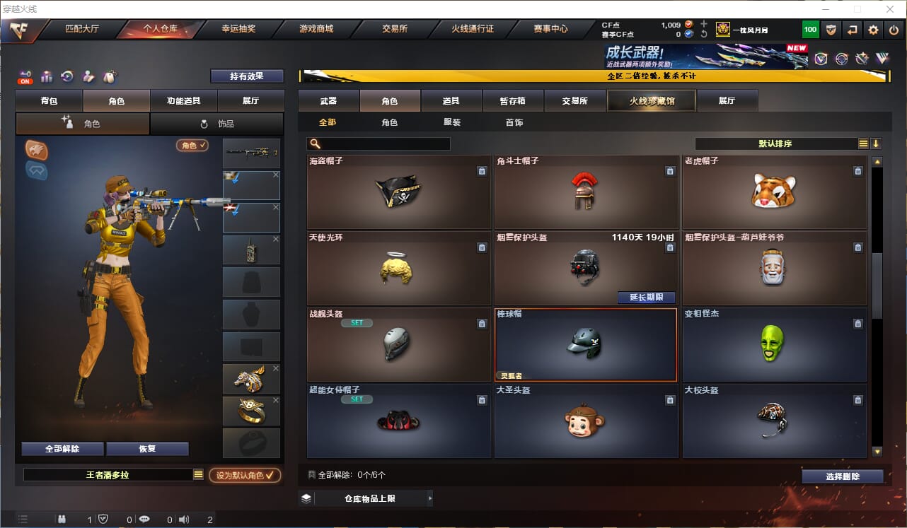 CFQM474739穿越火线账号详情图43