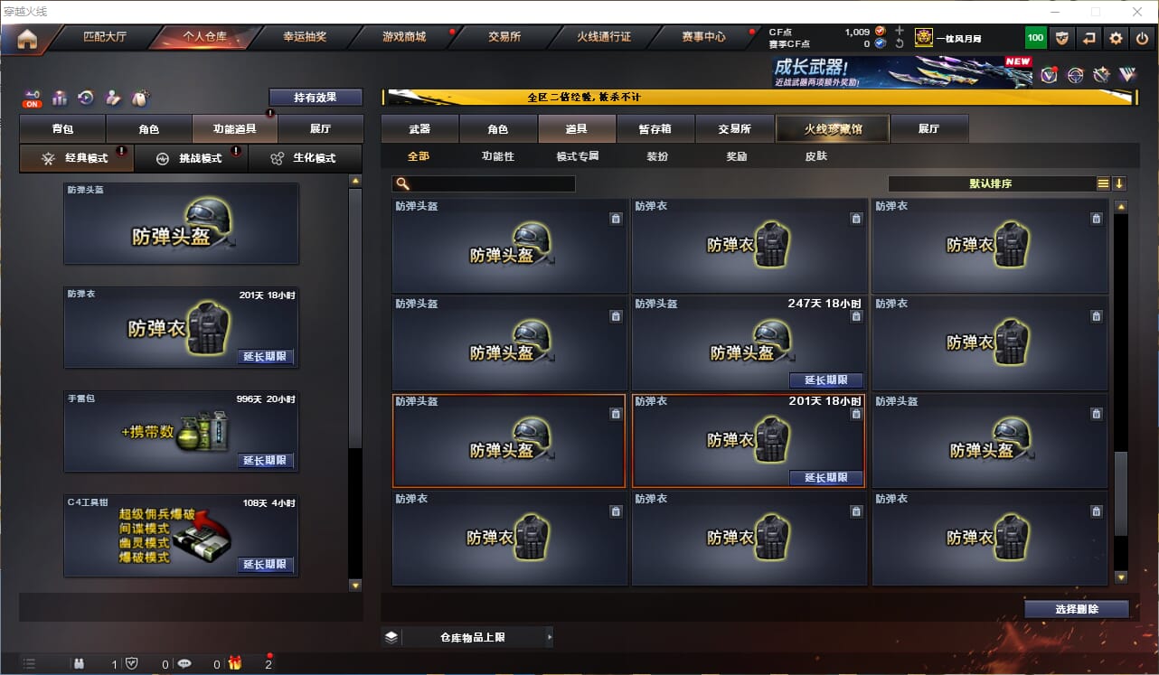 CFQM474739穿越火线账号详情图76