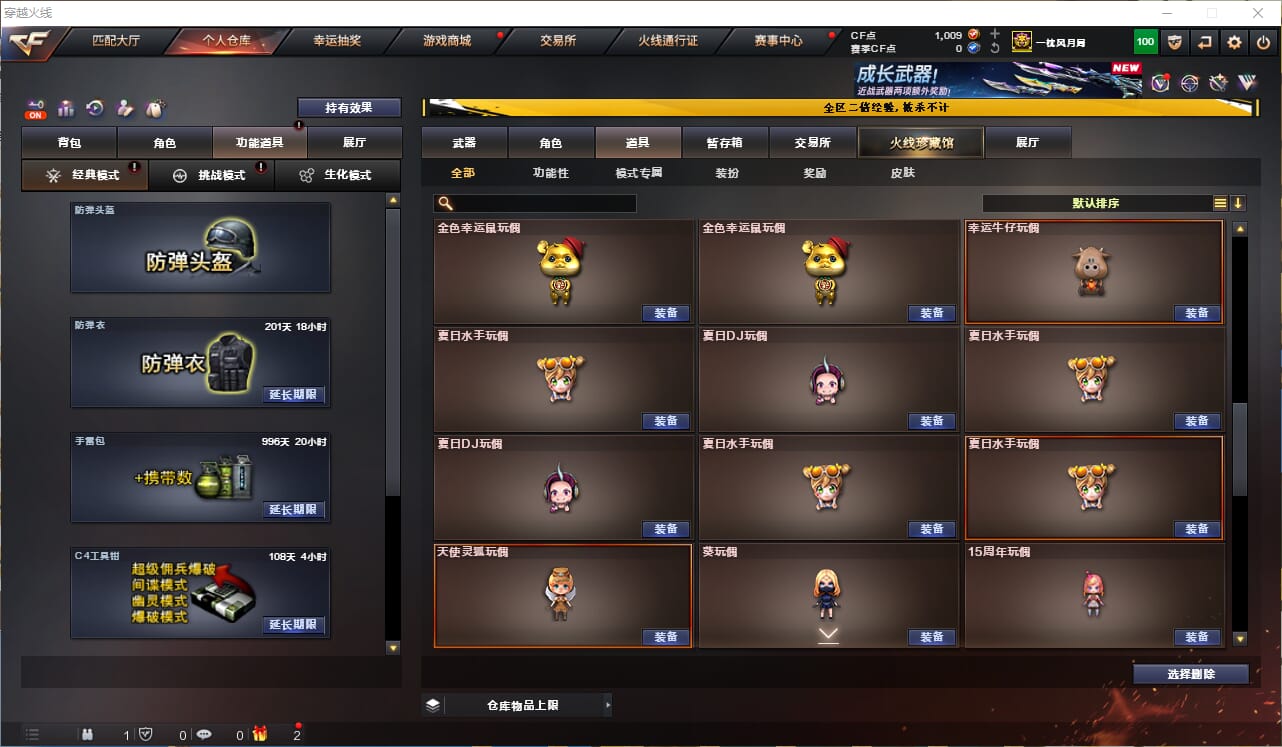 CFQM474739穿越火线账号详情图75