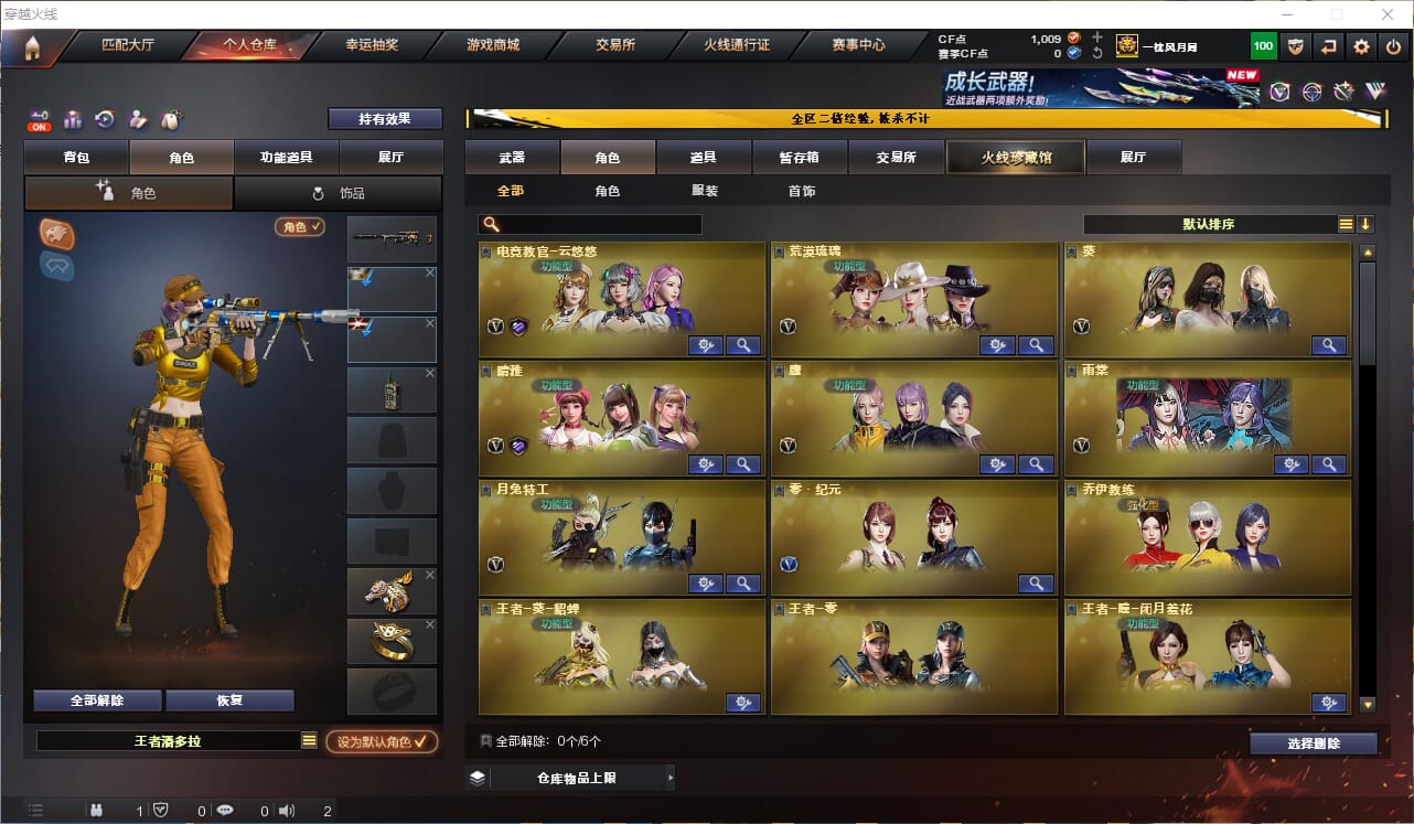 CFQM474739穿越火线账号详情图74
