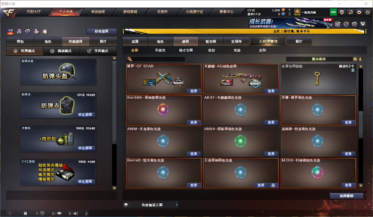 CFQM474739穿越火线账号详情图73
