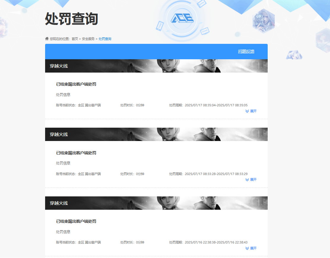 CFQM474866穿越火线账号详情图13