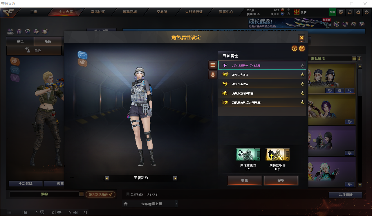CFQM474866穿越火线账号详情图7