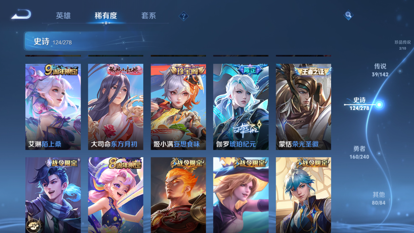 WZQM4320134王者荣耀账号详情图15