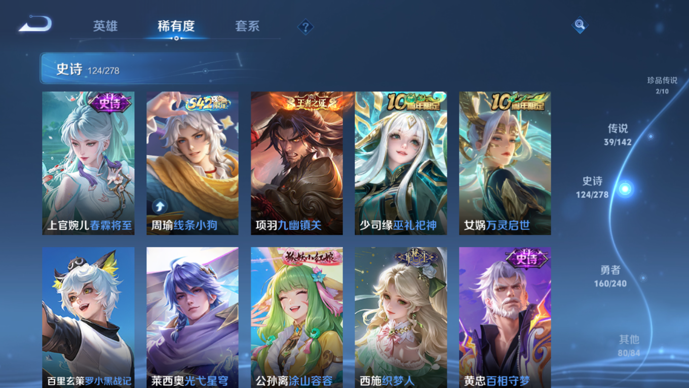 WZQM4320134王者荣耀账号详情图13