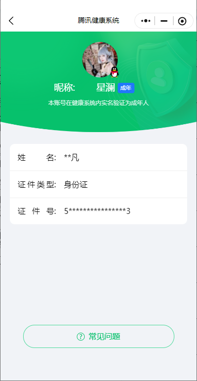 CFQM476443穿越火线账号详情图3