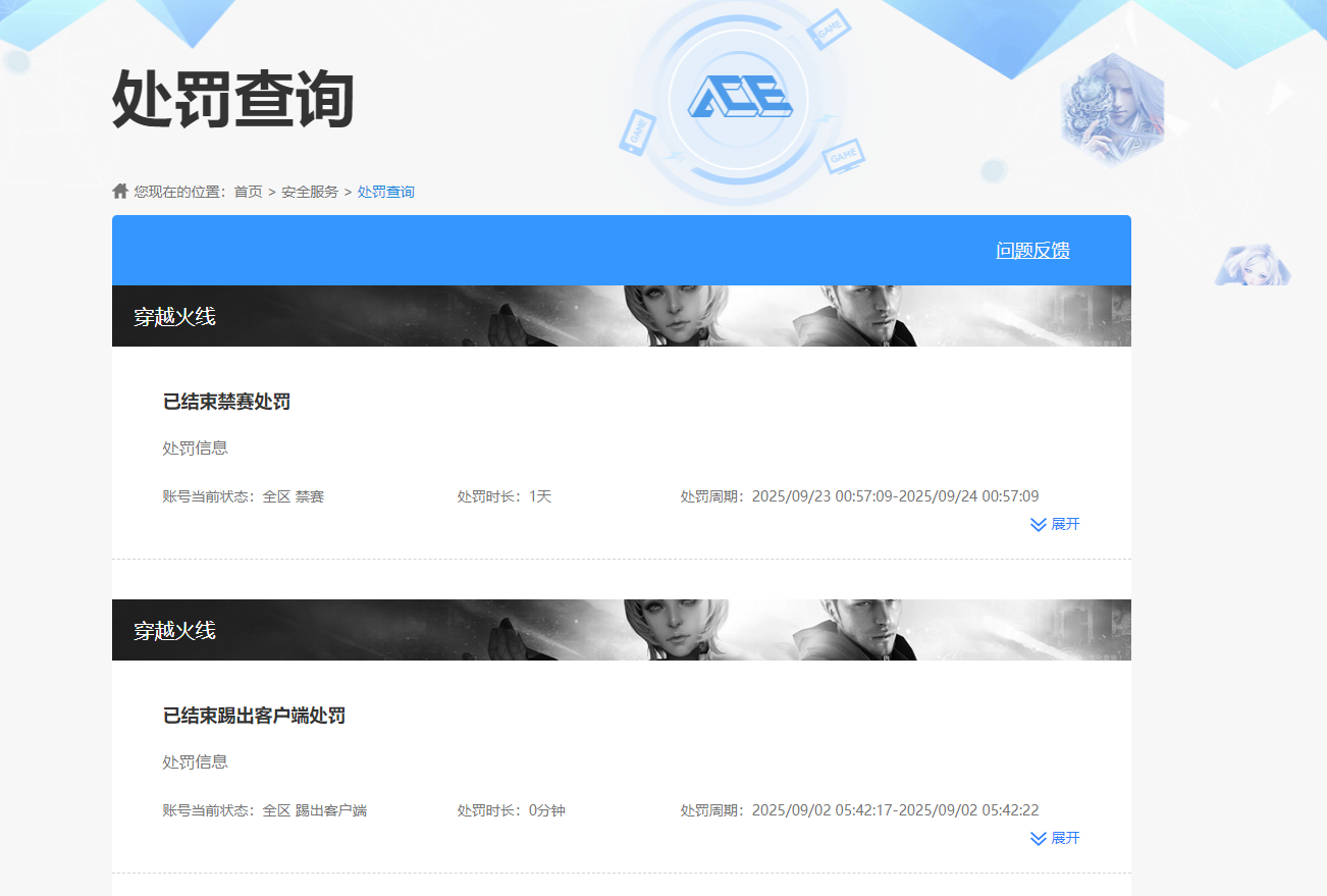CFQM476443穿越火线账号详情图5