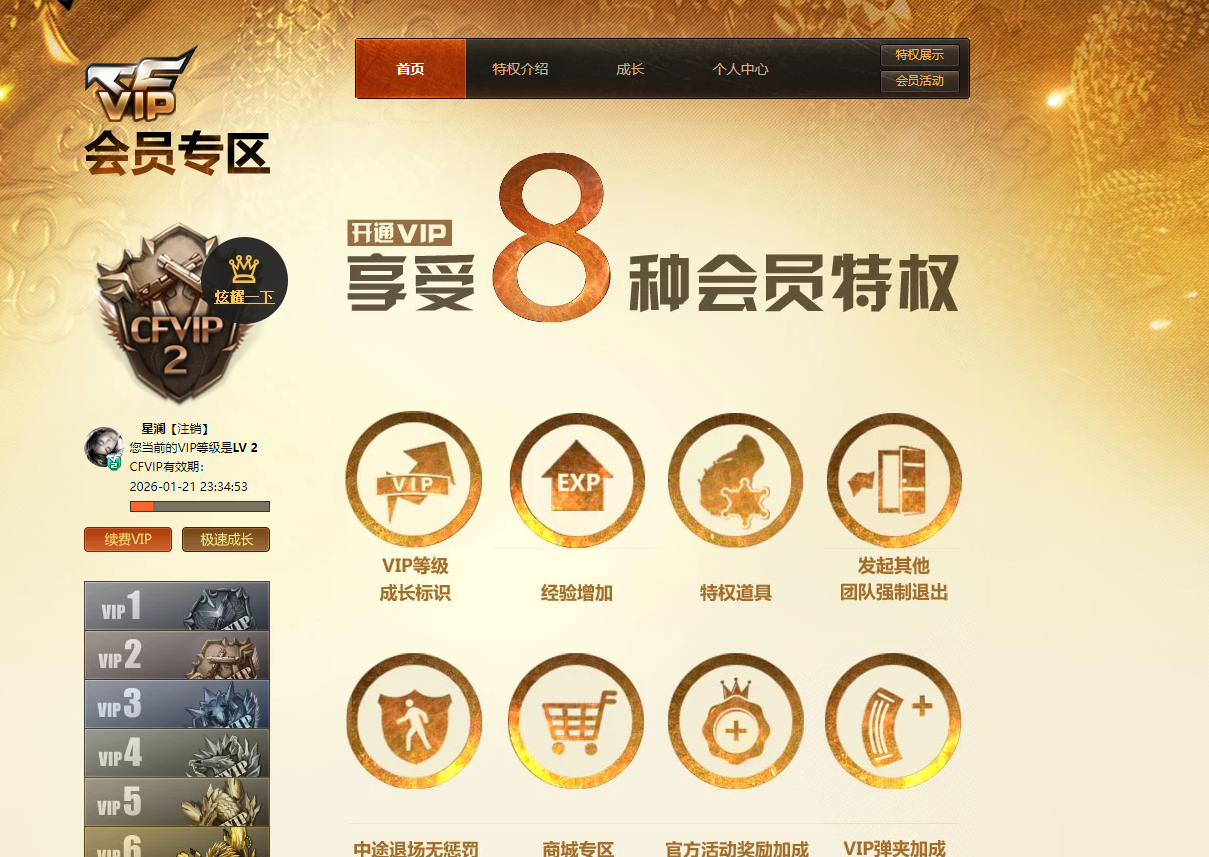 CFQM476443穿越火线账号详情图10