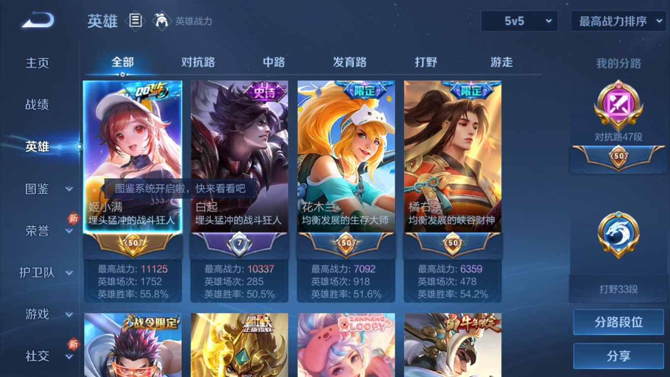 WZQM4328547王者荣耀账号详情图5