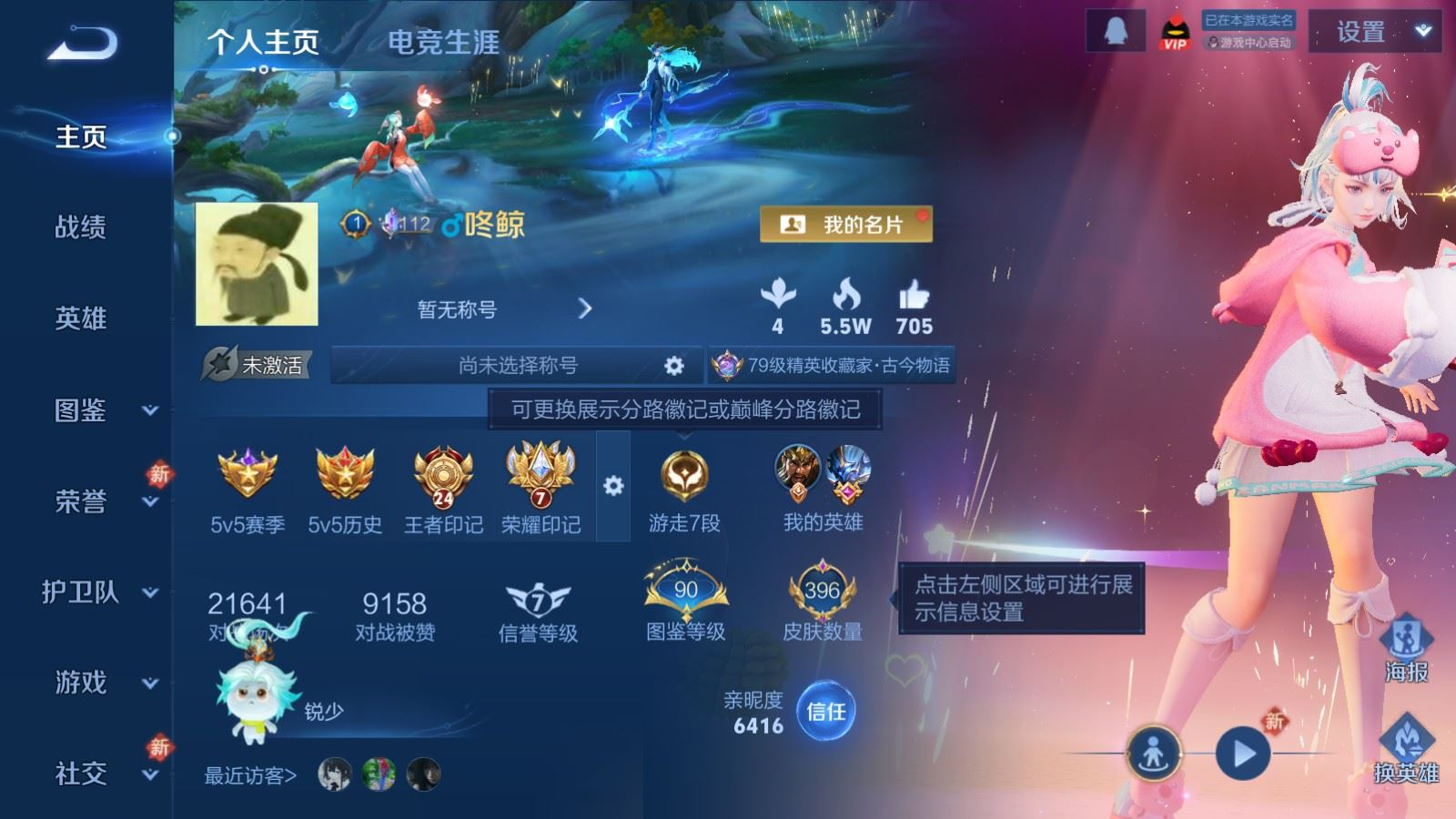 WZQM4328547王者荣耀账号详情图3