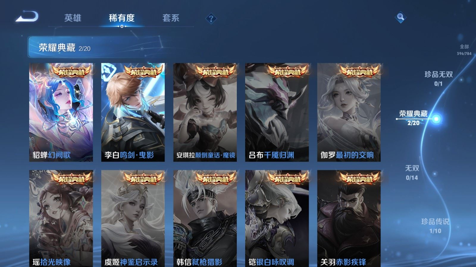 WZQM4328547王者荣耀账号详情图6