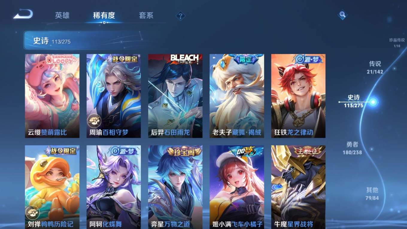 WZQM4328547王者荣耀账号详情图12