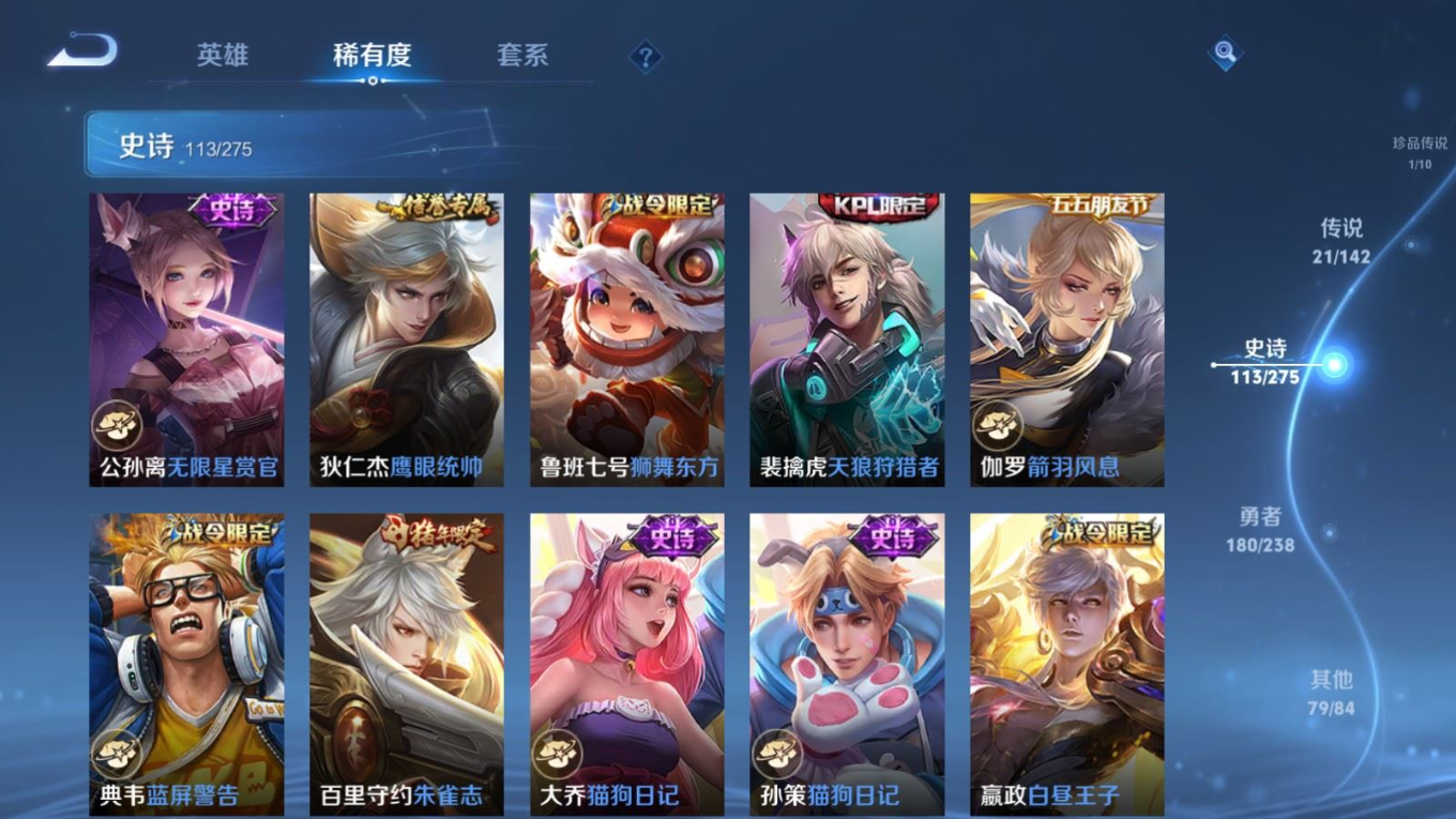 WZQM4328547王者荣耀账号详情图18