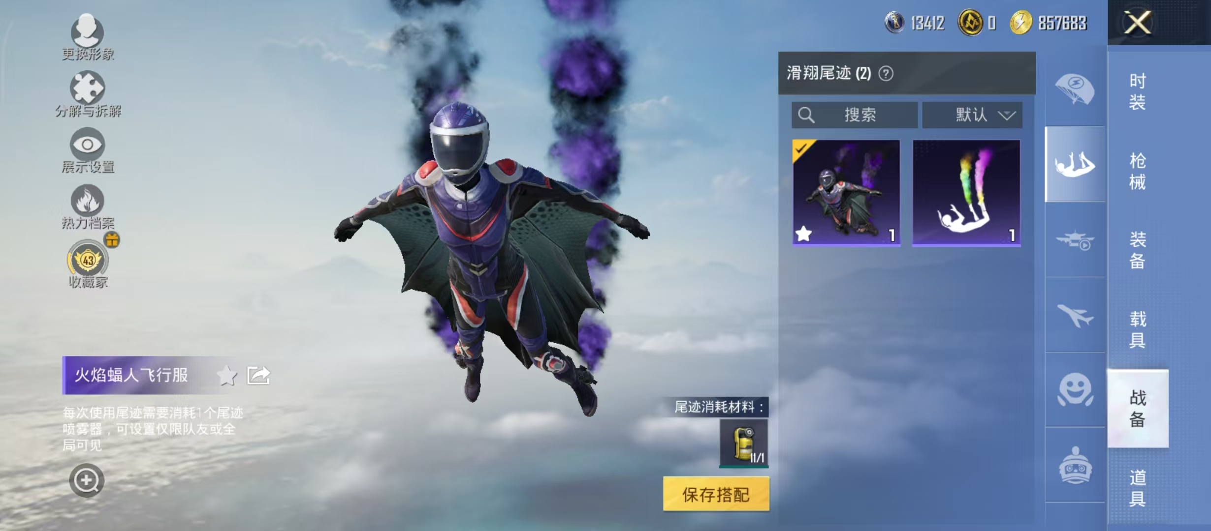 HPCMW4195801和平精英账号详情图6