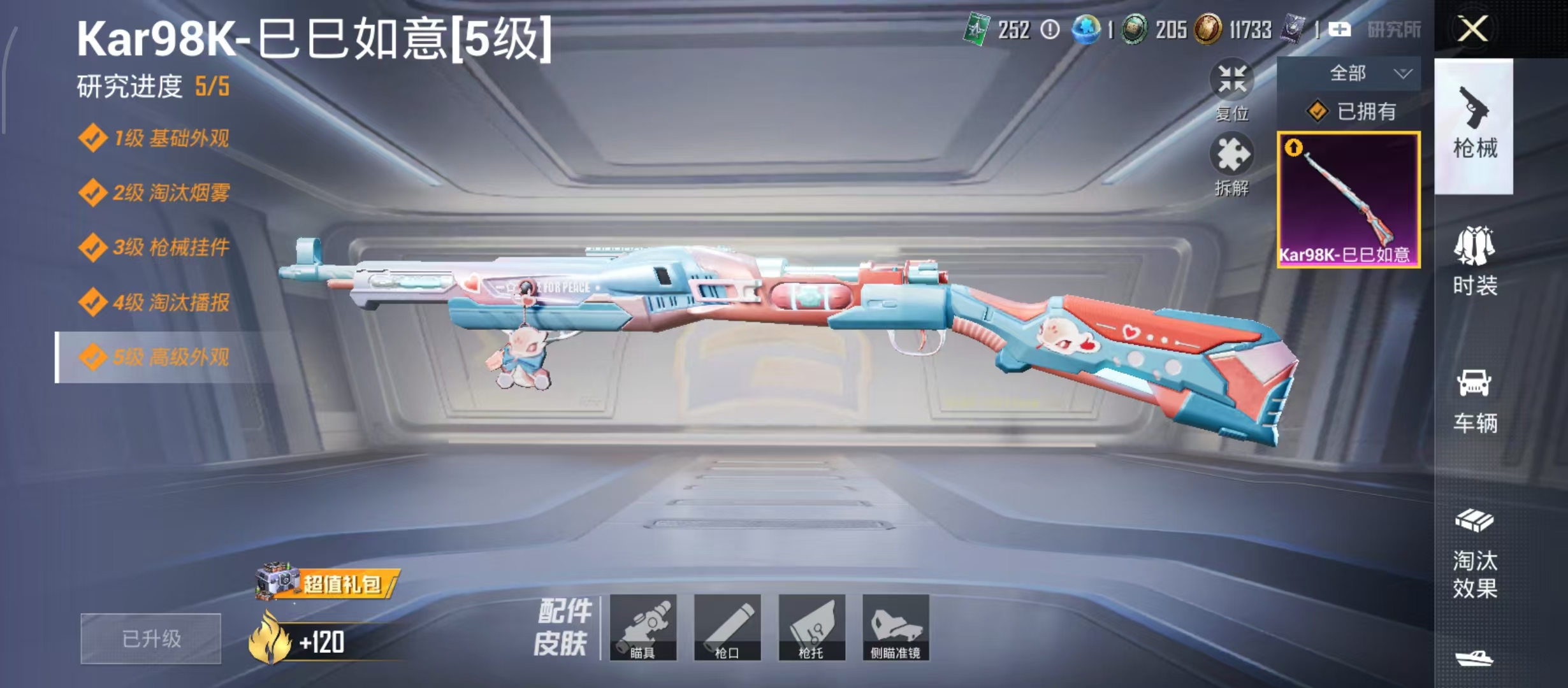 HPCMW4195801和平精英账号详情图7