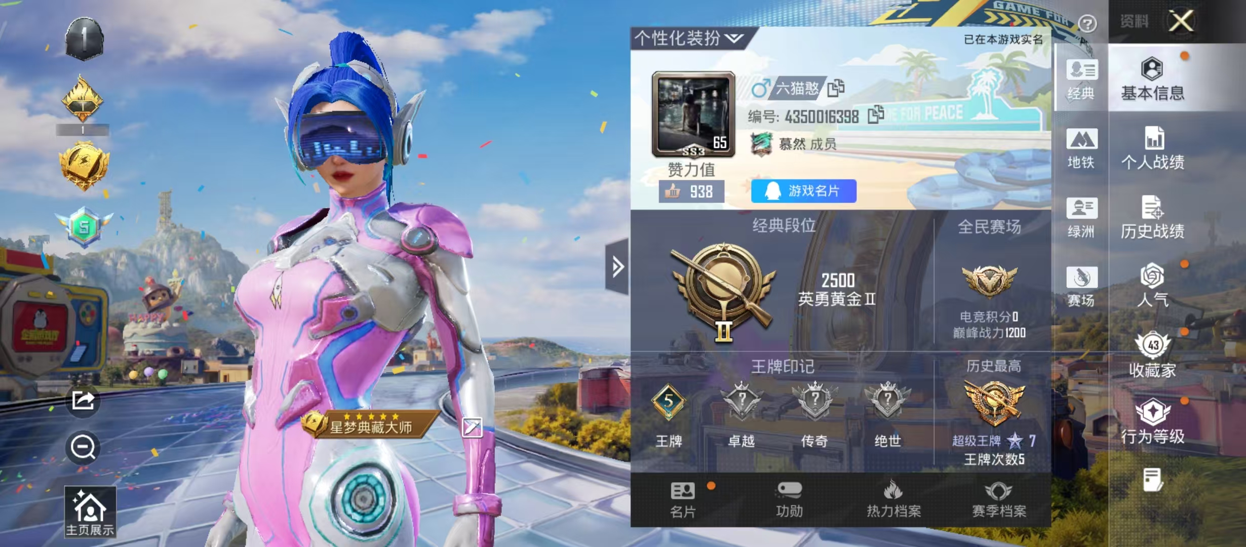 HPCMW4195801和平精英账号详情图3
