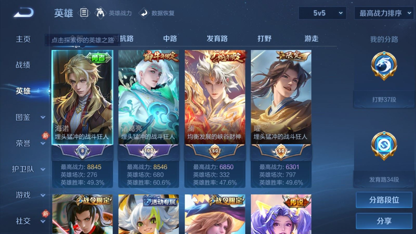 WZQM4328880王者荣耀账号详情图4