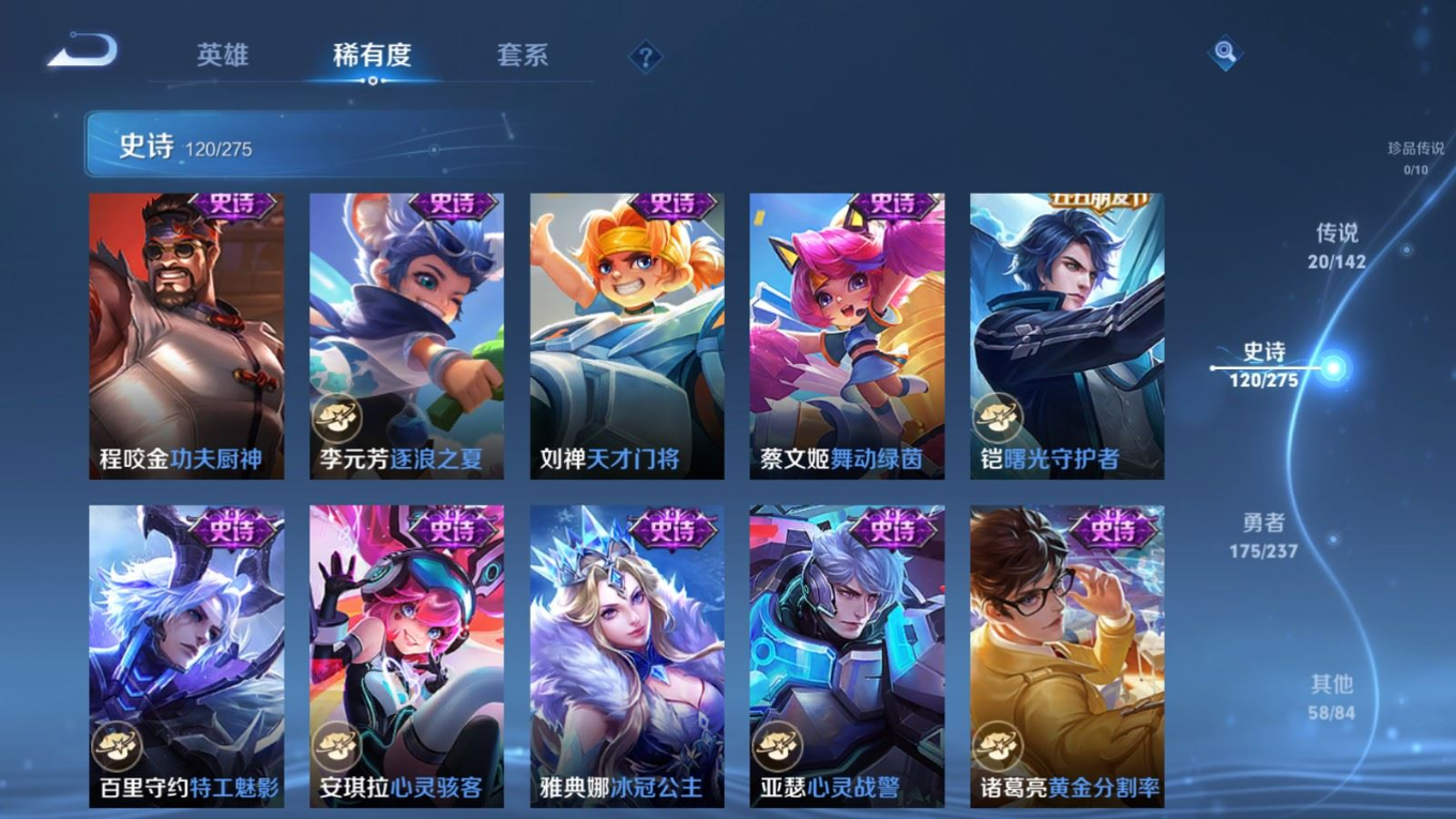 WZQM4328880王者荣耀账号详情图18