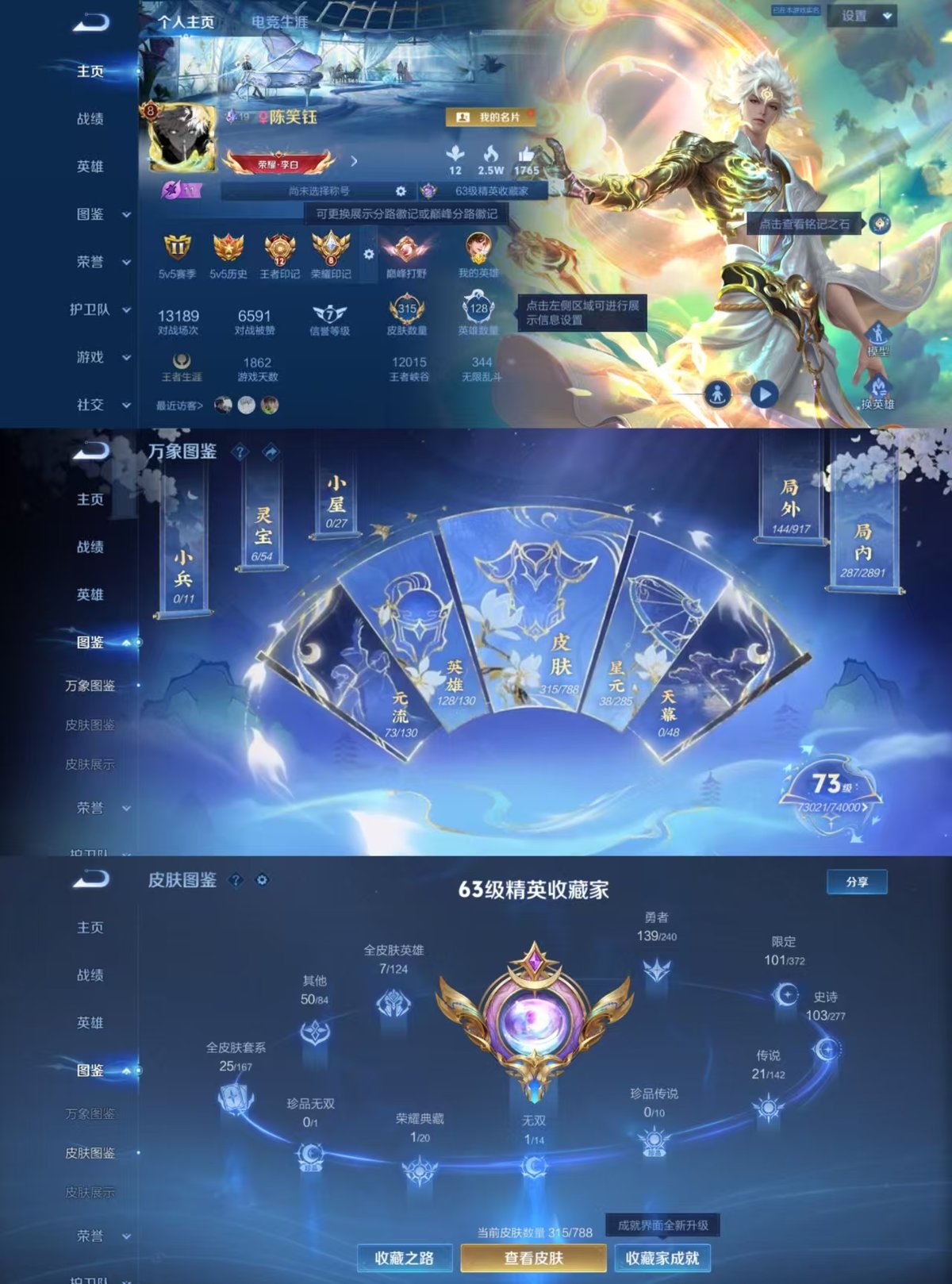 WZCMW4338543王者荣耀账号详情图3