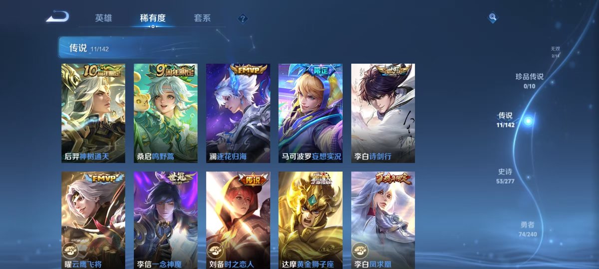 WZCMW4338556王者荣耀账号详情图3