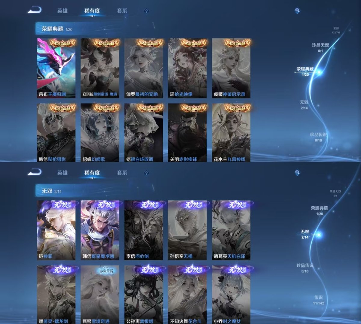 WZCMW4338556王者荣耀账号详情图4