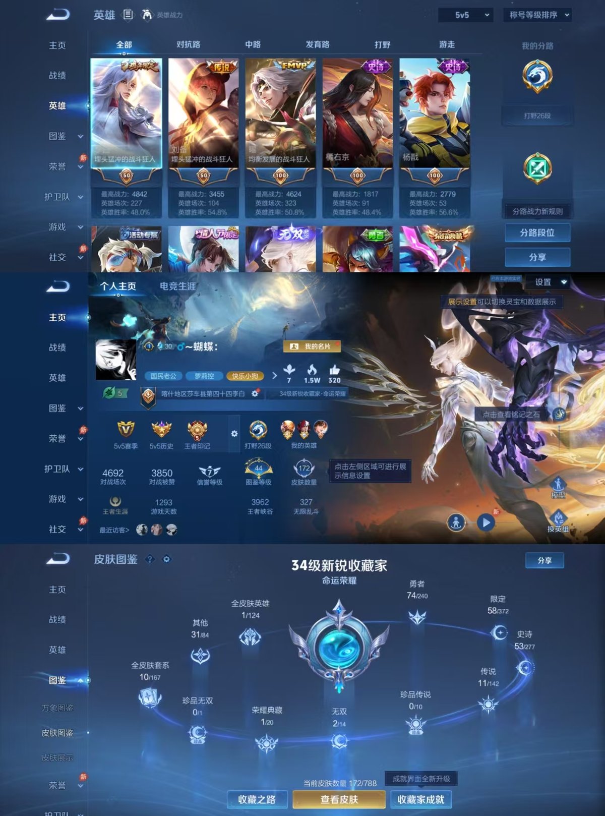 WZCMW4338556王者荣耀账号详情图7