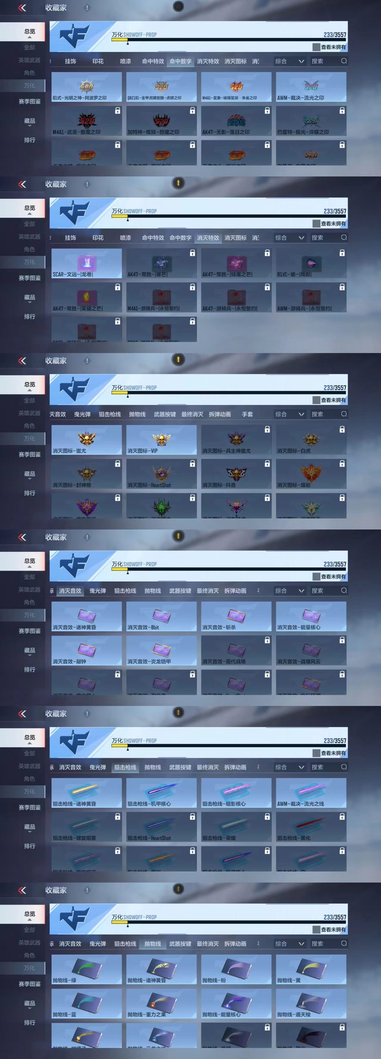 CFMCW429745枪战王者账号详情图7