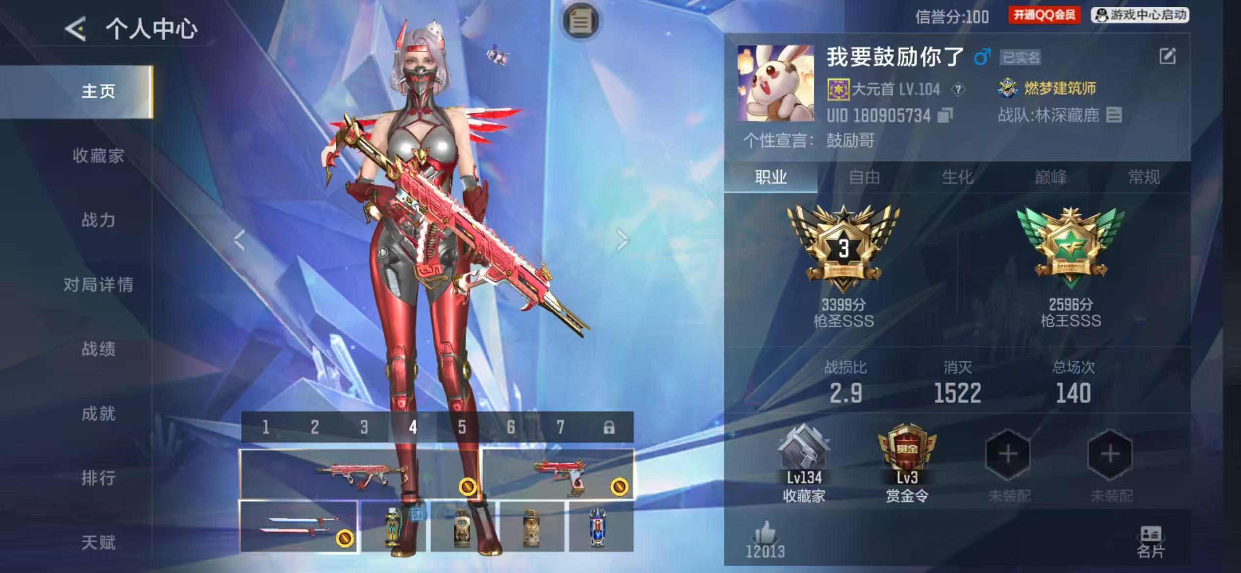 CFMCW429745枪战王者账号详情图10