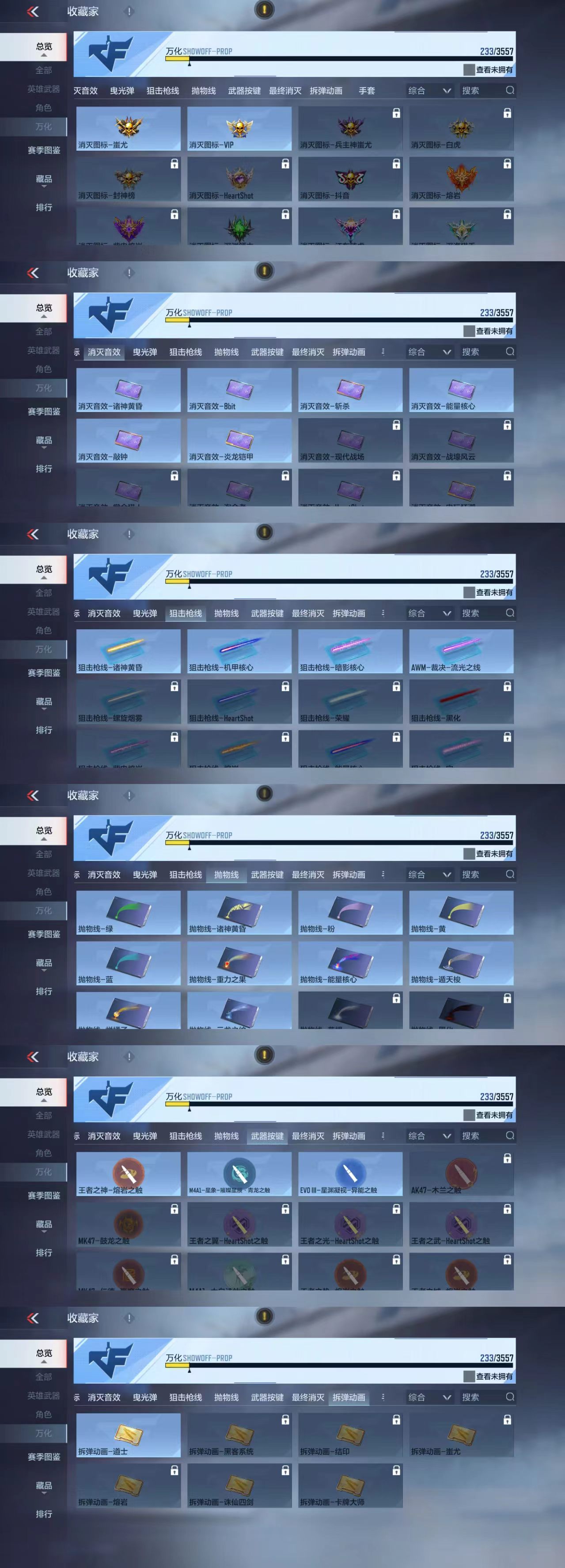 CFMCW429745枪战王者账号详情图8